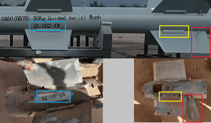 صورة تُظهر حطام قنبلة GB50A صينية الصنع، ضمن الأسلحة التي زُعم أن الإمارات زودت بها قوات الدعم السريع في السودان.